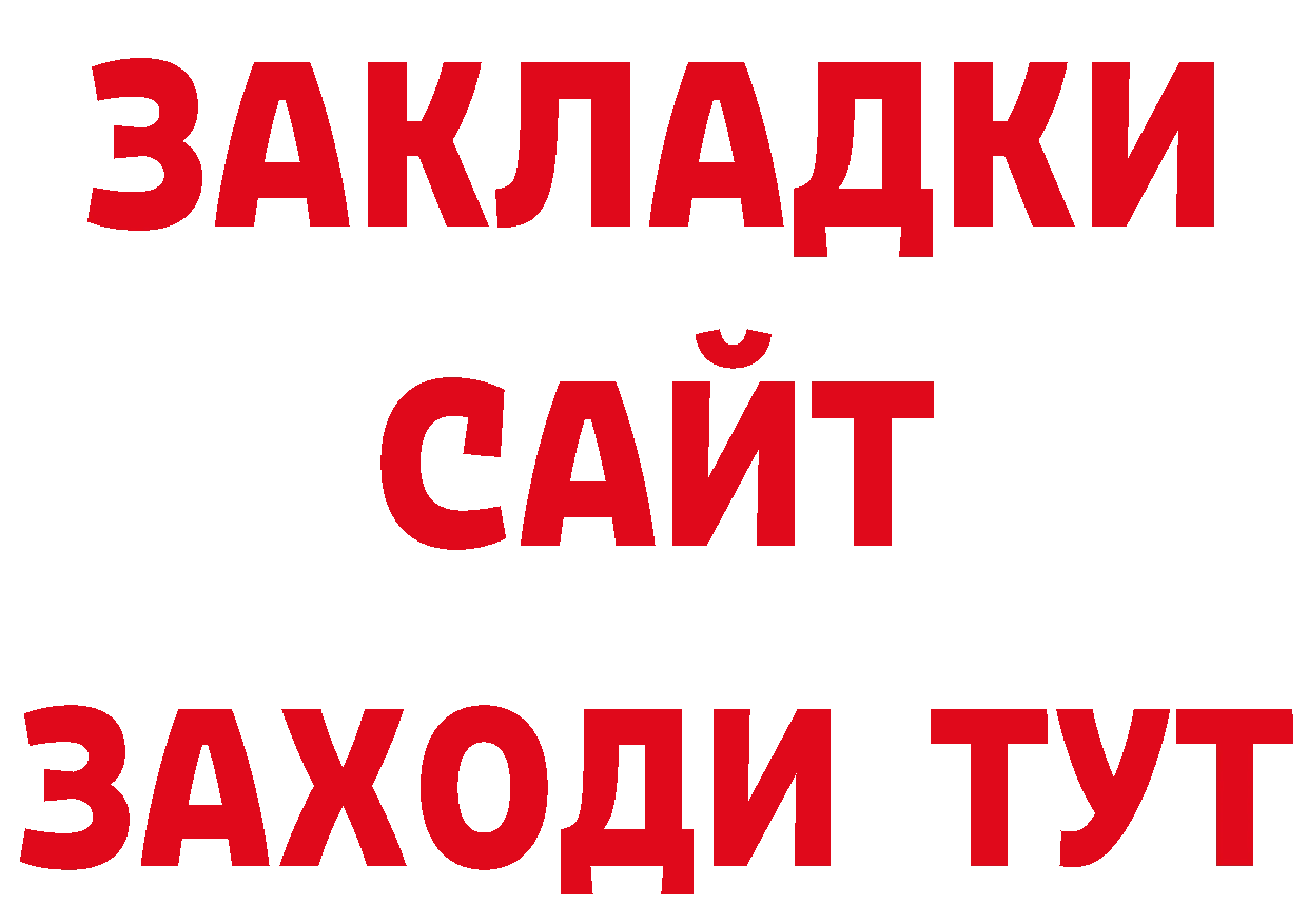 Дистиллят ТГК концентрат онион нарко площадка МЕГА Вилючинск