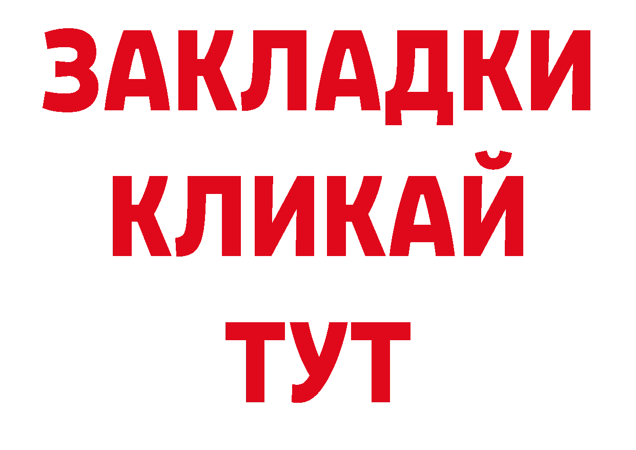 А ПВП мука рабочий сайт площадка ОМГ ОМГ Вилючинск